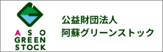 Aso Green Stock